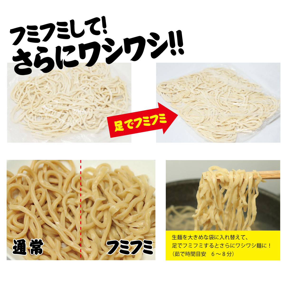 二郎系麺をフミフミしよう！